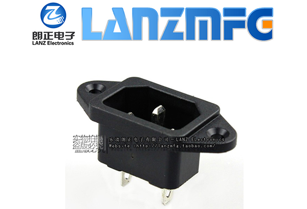 LZ-14-1朗正品字公电源插座，端子4.8mm